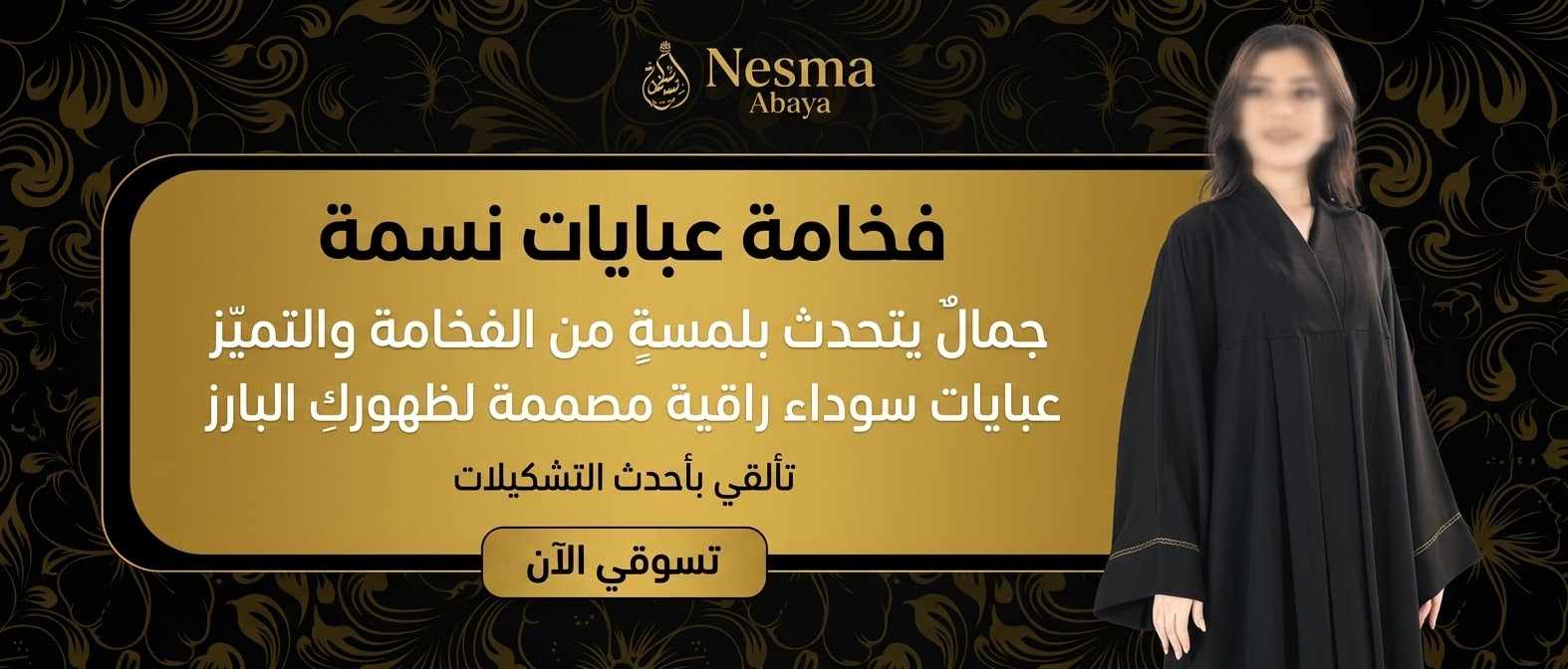 أثير