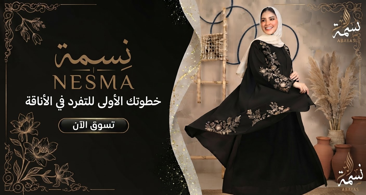 العرض الأول
