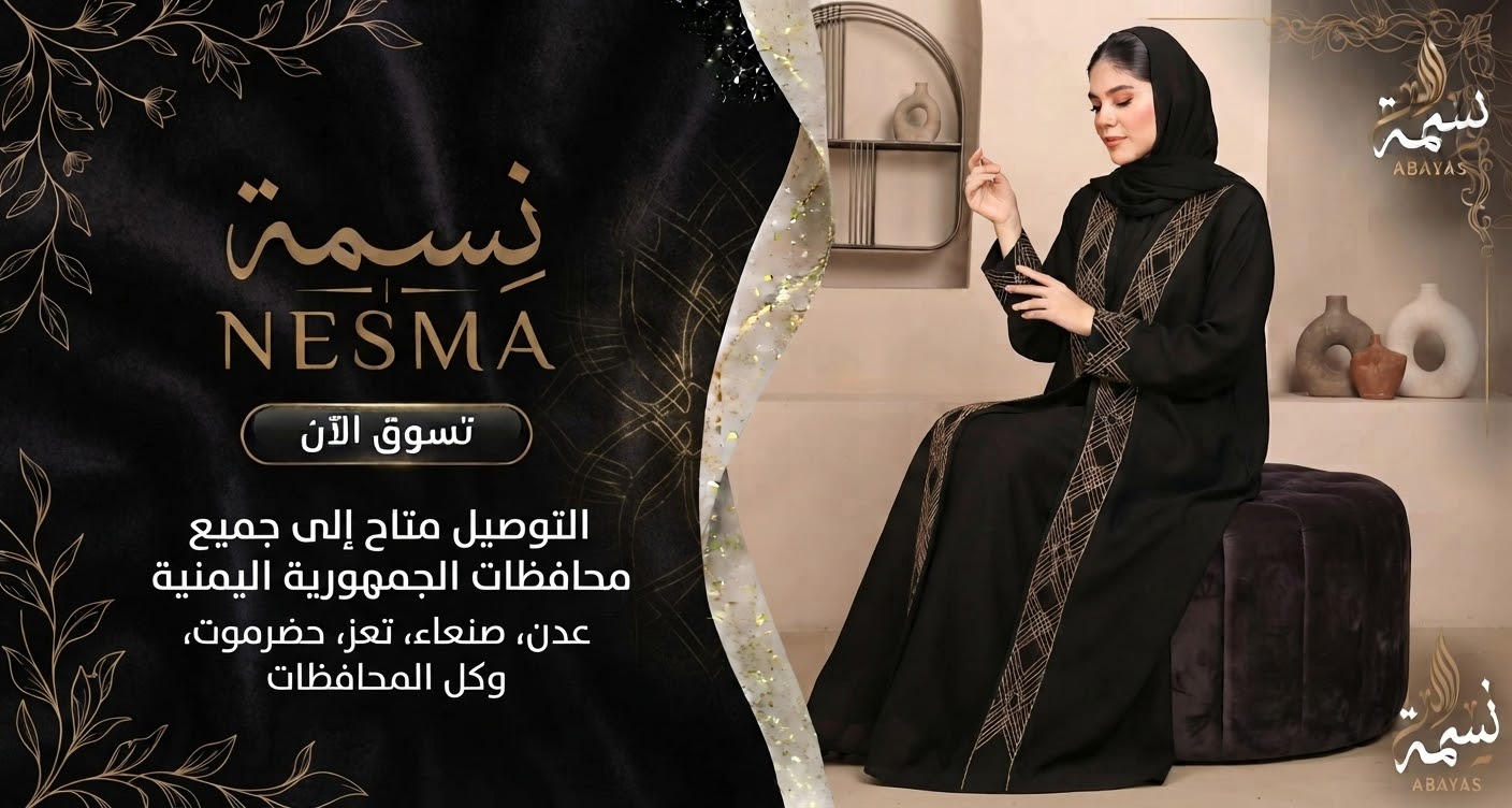 العرض الثاني