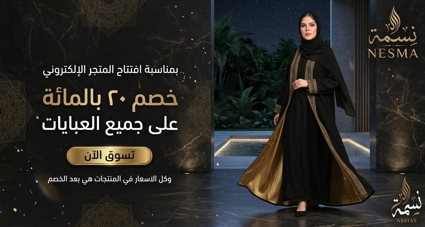 العرض الرابع